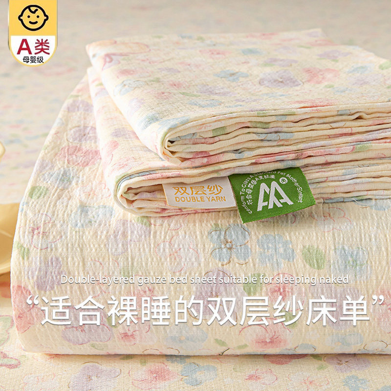 2025 New Model A-Class Double-Layer Gauze Bed Sheet Single Piece for Student Dormitory Single/Double Bed Three-Piece Set Non-Cotton Pure Cotton 2