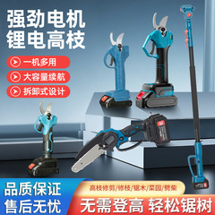 対外貿易クロスボーダー電動高所修枝剪定充電式剪定枝リチウム電池高枝剪定子延長修枝剪定