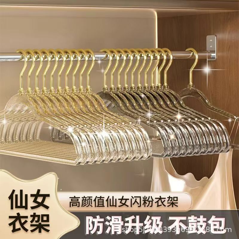 Acrylic Fairy Clothes Hanger Women's Traceless Home Use Transparent Plastic Clothing Store Cute Crystal Gold Powder Clothes Hanger
