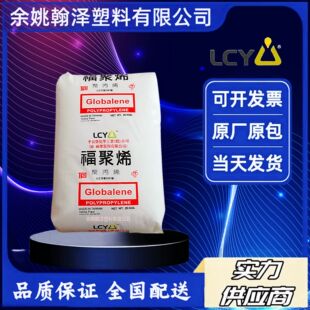 PP Li Changrong 6331 high temperature 6324 heat stability 7633 food grade bottle shell cap injection grade raw materials