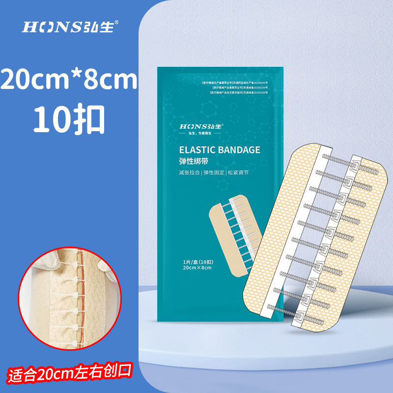 ホンシェン張力緩和器、縫合不要創傷閉鎖器、不織布ジッパー式創傷パッチ、皮膚張力緩和吻合器
