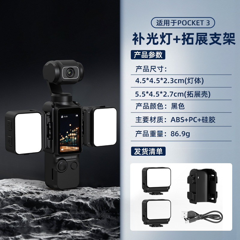 DJI Pocket3 磁気クイックリリース写真補助光 action5 カメラライブブロードキャスト撮影ポータブルに適しています|undefined