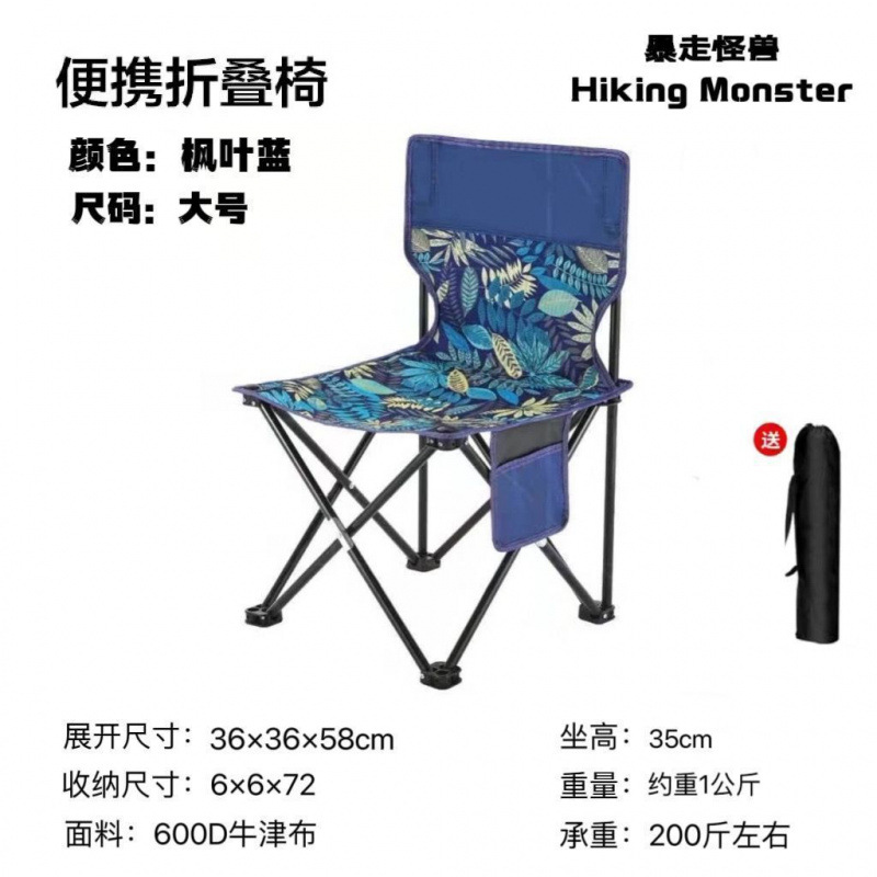 silla plegable silla portátil al aire libre silla de pescado silla de pintura artística silla de ocio fábrica comercial