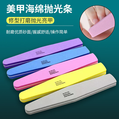 美甲搓条海绵搓粗抛厚双面打磨条砂条抛光条指甲打磨海绵修甲工具|ms