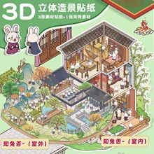 Ԋ�ִ��֪�÷�ϵ�й��L΢�s�����쾰�N���ֹ�DIY2.5d���w�N��