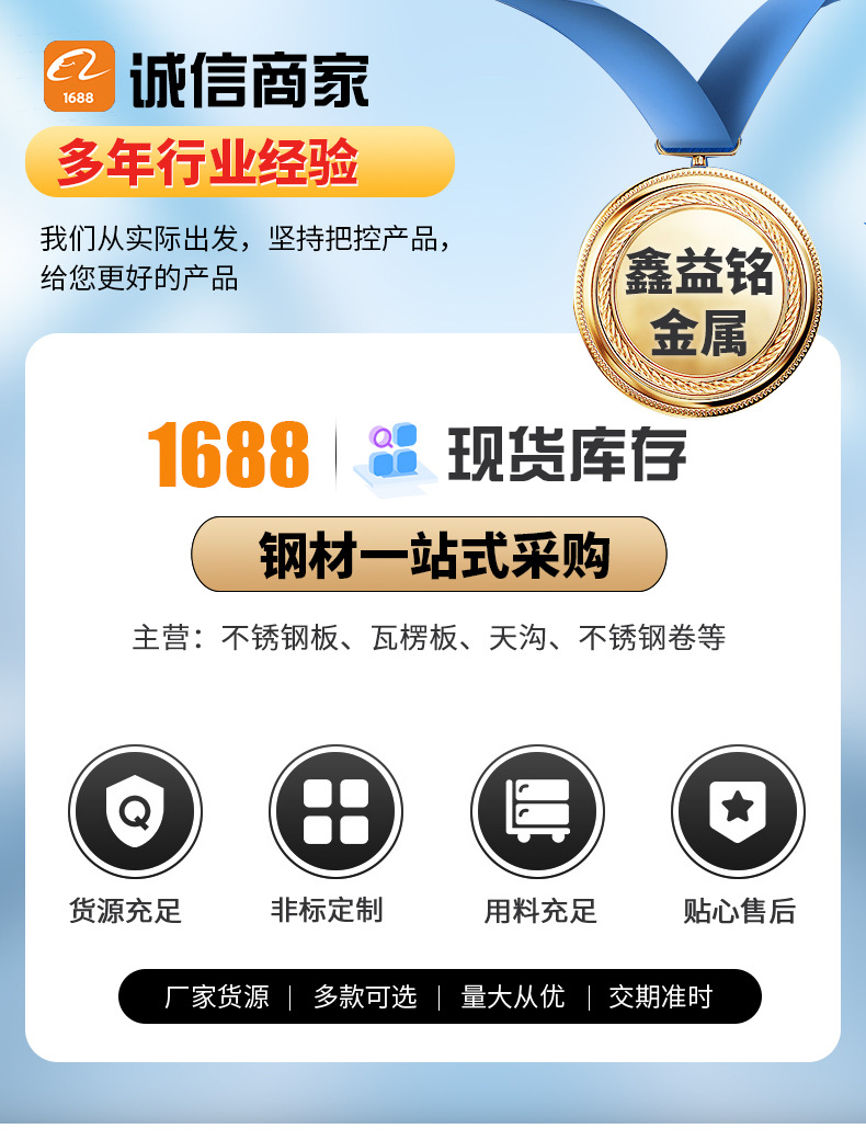 不锈钢瓦楞板_01