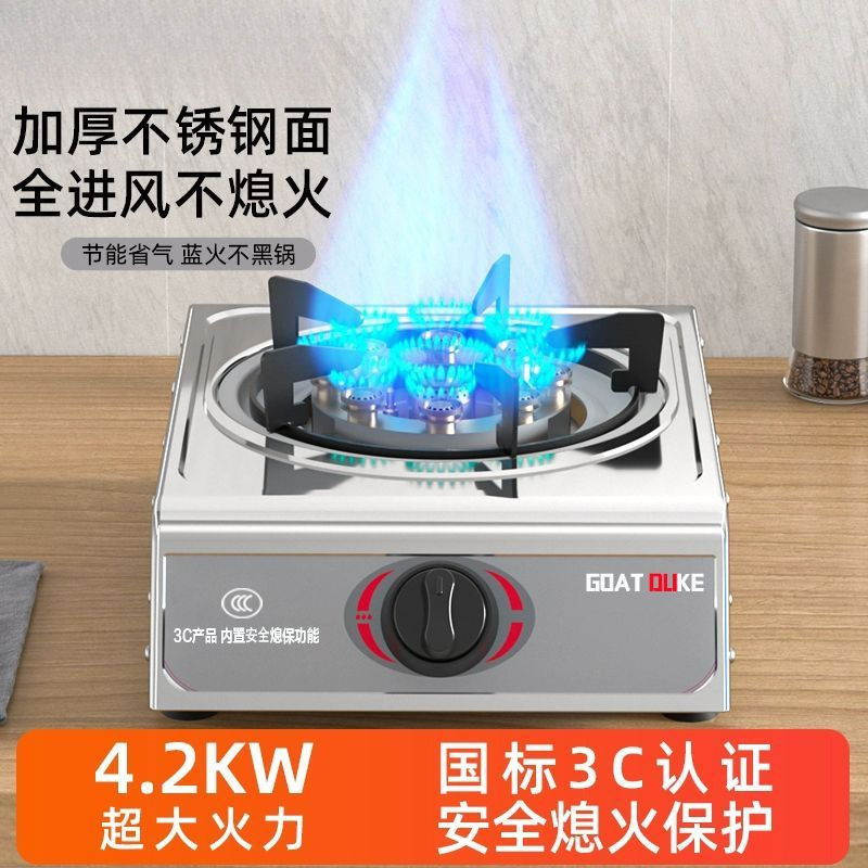 煤气灶单灶家用节能熄保猛火灶液化气天然气老台式燃气灶单个灶头|undefined