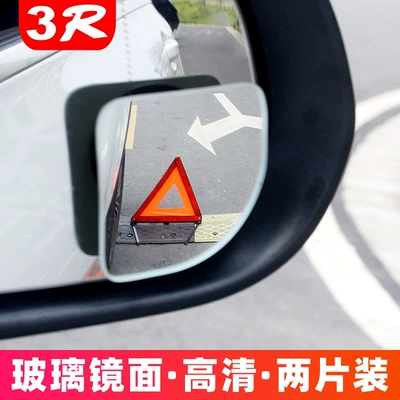 Large field of view rear view auxiliary mirror Reversing Mirror, Car Mirror with - 3r-056-frameless-sector-one-pair