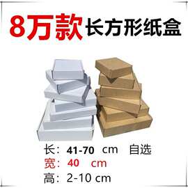 宽40cm特硬飞机盒快递物流服装产品打包纸箱三层五层牛皮大纸盒