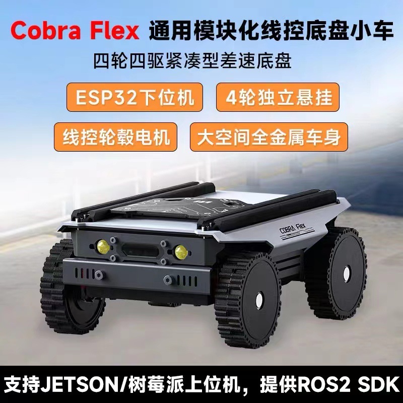 ESP32智能小车通用模块化线四轮四驱紧凑型差速底盘 多种上位机