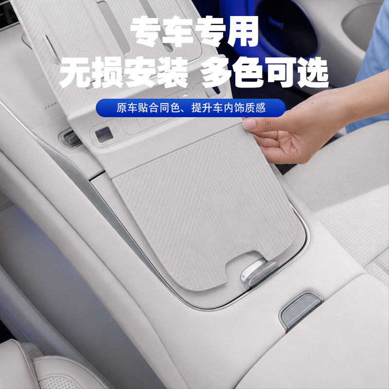 Suitable for the 2026 Seal 08, this is a full-coverage, anti-slip silicone pad for the center console wireless charging area, serving as a protective and decorative interior accessory