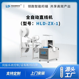 床垫侧边饰带直线工艺床垫专用全自动直线机HLD-ZX-1