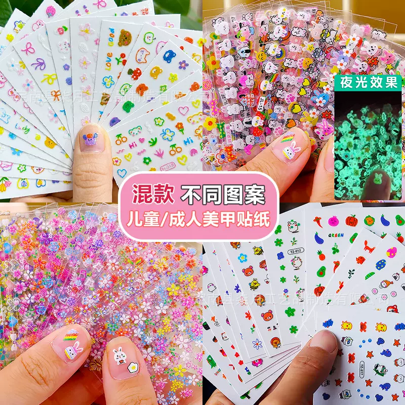 卡通图案儿童美甲贴纸夜光小花朵5D浮雕镂空蝴蝶结指甲贴混款批发