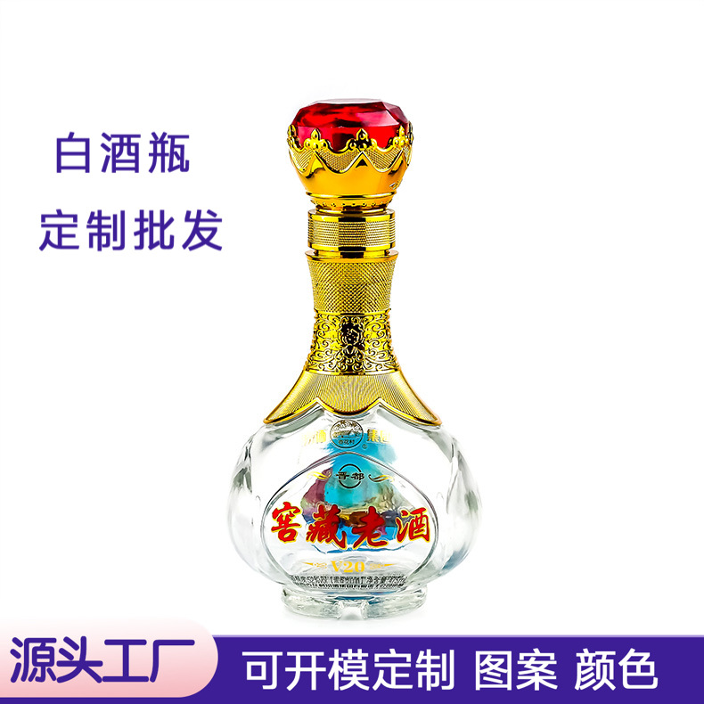 工厂供应500ml白酒瓶 带uv金色瓶套透明烤画一斤装窖藏玻璃空瓶子