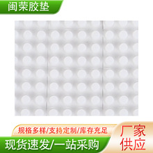 白色乳胶平面圆柱形7x5mm防滑垫自粘硅胶垫防撞减震硅胶垫片批发