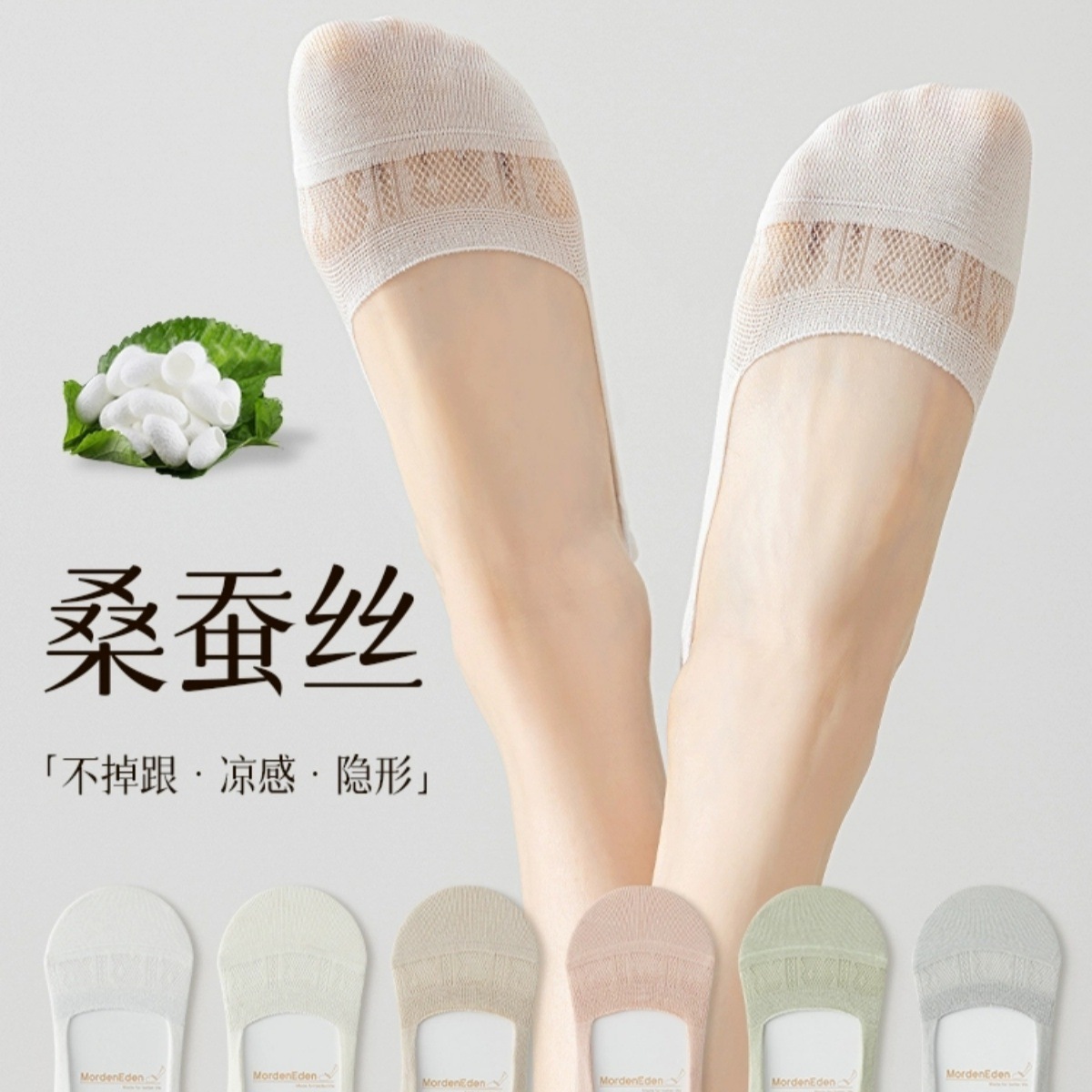 Summer Mulberry Silk Socks for Women, Lightweight Seamless Mesh Solid Color Invisible Low-Cut Boat Socks with Silicone Non-Slip Short Socks