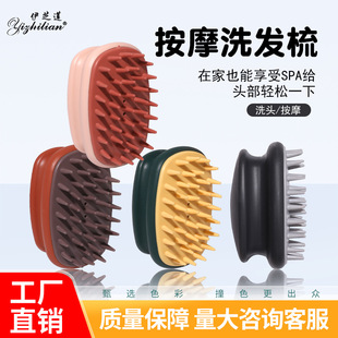 Shampoo brush massage shampoo comb men's and women's household portable scalp cleaning comb wholesale