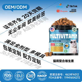 定制跨境猫咪复合维生素营养夹心粮皮肤心脏视力宠物营养补充剂
