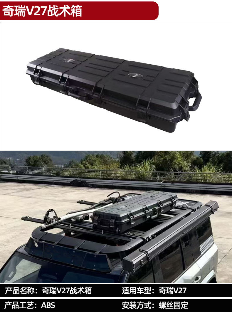 Suitable for Chery Icar V27 Expansion Platform Folding Ladder Mech Backpack with Light Strip and Side Tent Tactical Box