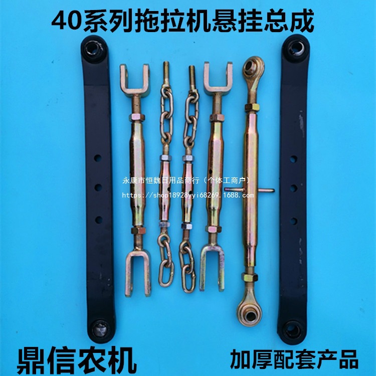 东方红双力时风拖拉机悬挂总成404悬挂中拉杆提升杆斜拉杆限