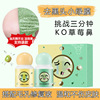 Aloe Vera Gel Green film Black stickers Painless Moderate Shrink pore Blackhead Acne strawberry Nasal membranes Nose