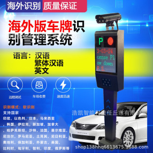 Custom Overseas Number Plate Recognition System Number Plate Recognition Parking System Smart Parking System