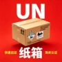 性能齐全跨境提供纸箱