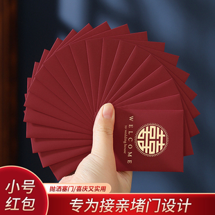 Mini Red Envelopes for Wedding Pick-Up, Small Wedding Supplies, Wedding Door-Blocking Red Envelope Bags, Red Packets for 2 Yuan, 5 Yuan, 10 Yuan