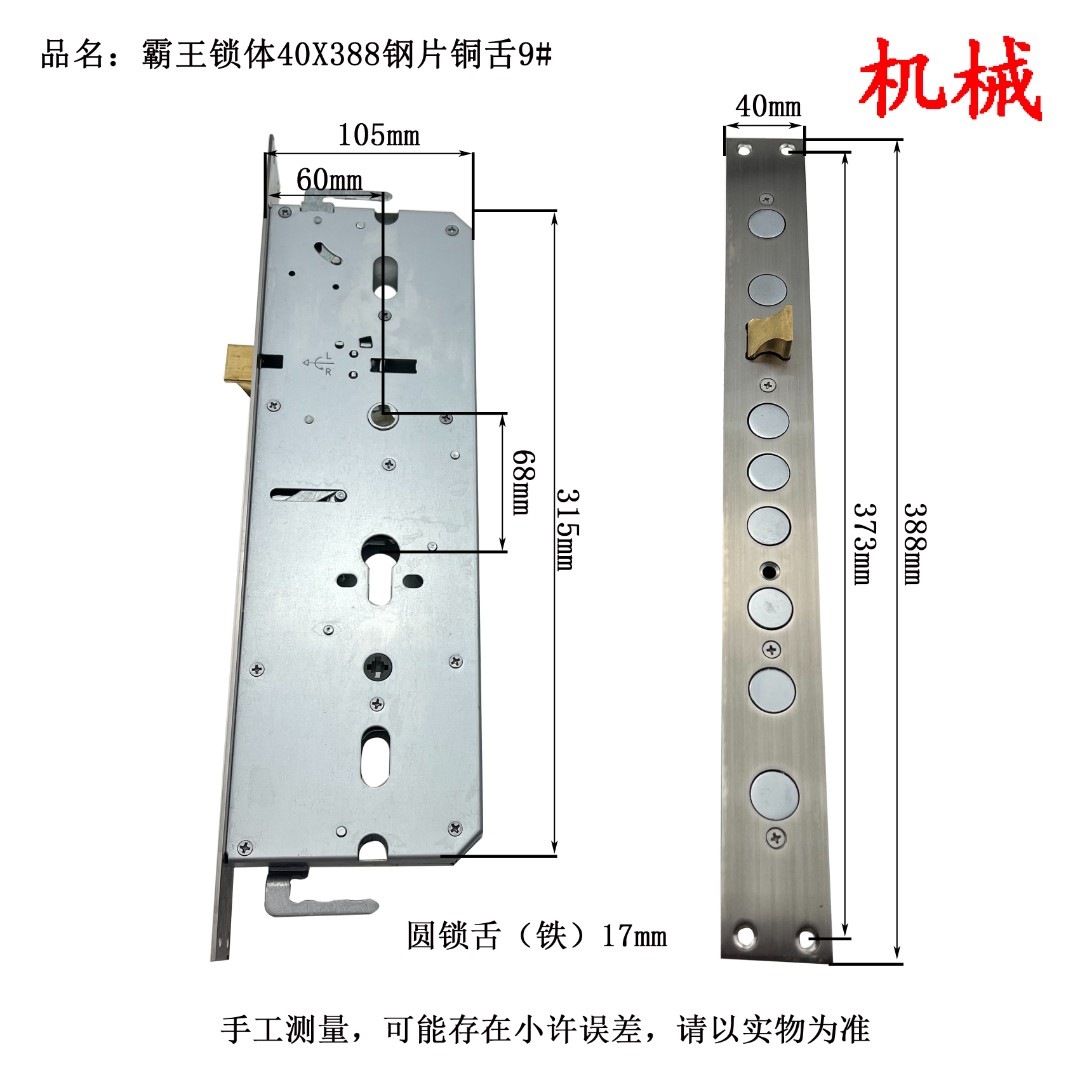 （拍一发五）防盗门锁体机械真沟霸王40X388/30X388不锈钢锁体霸