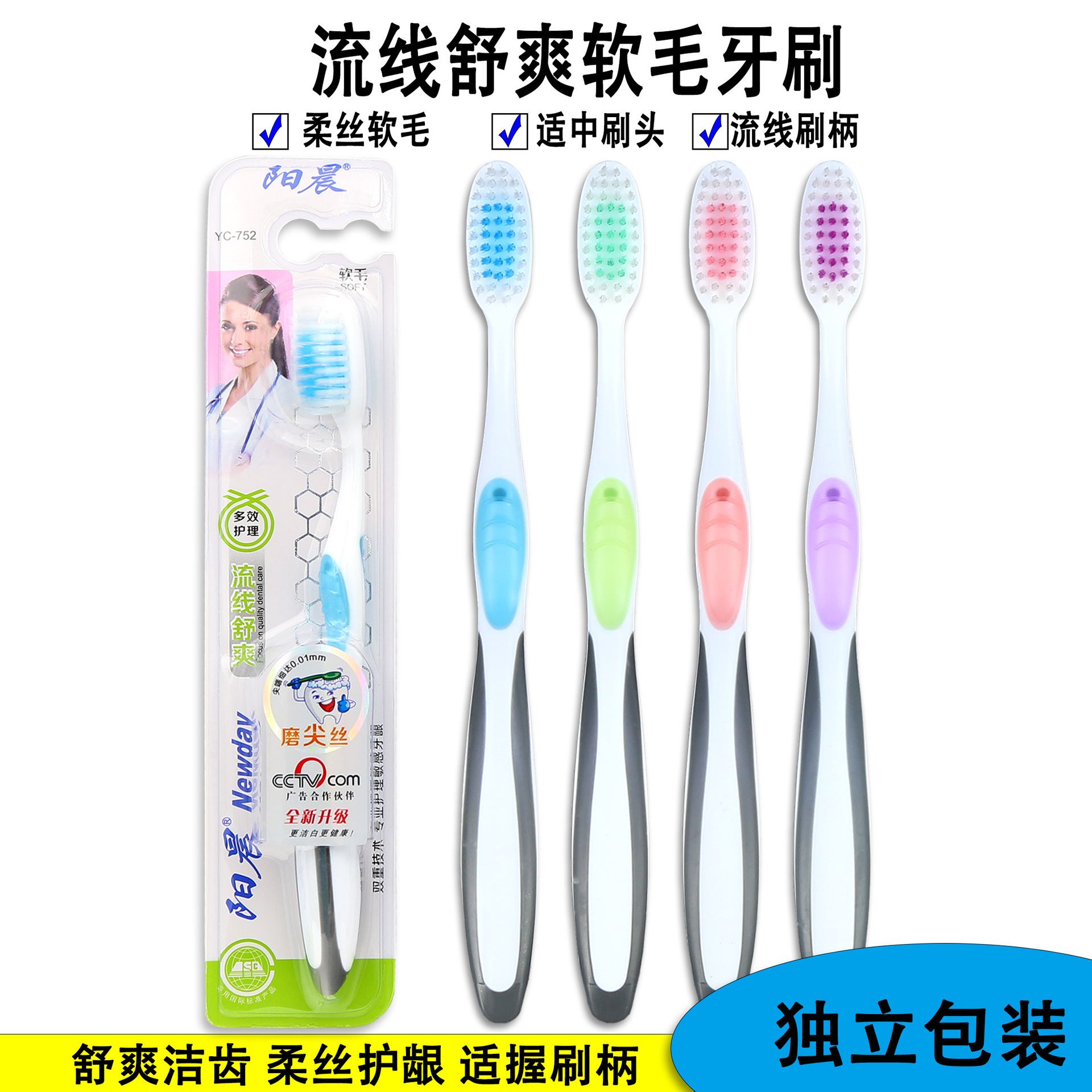 阳晨软毛牙刷成人磨尖丝牙刷中高档牙刷独立大纸卡2元店厂家批发