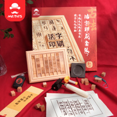 Toy Life Printing DIY Set for Children, Handmade Craft Material Package, Tools and Stamps, Intangible Cultural Heritage for Kids
