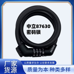 中立87630自転車ロックマウンテンバイク盗難防止ロック四桁コードワイヤーロック自転車パスワードロック