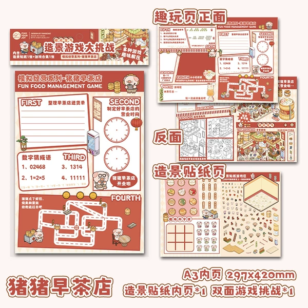 Piggy Morning Tea Shop (Game Challenge)