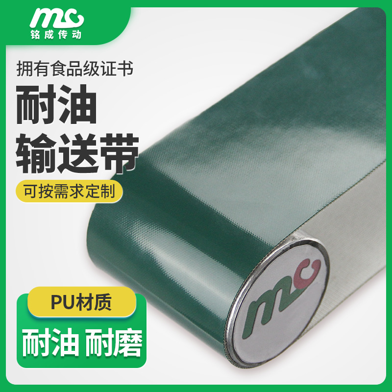 墨绿色PU输送带 耐油耐用加固聚氨酯传送带 机械环形传送带
