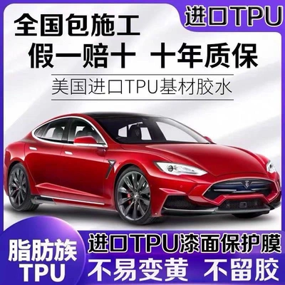 Matte Glossy Black Car — Car paint protective film