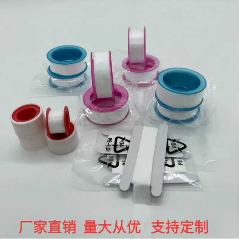 生料带配送 聚四氟乙烯洁具卫浴角阀配件 生胶带 机械净水器配件