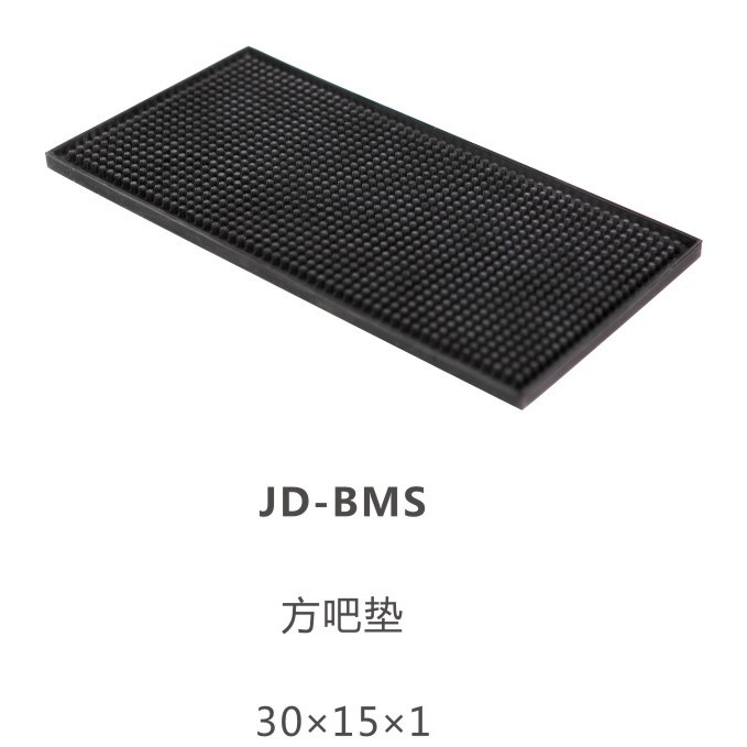 BMS 소형 바 매트