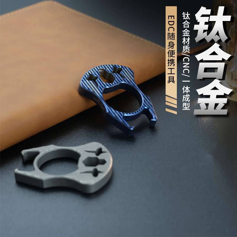 钛合金撬棍开瓶器手握潮玩PioneerEDC个性化挂饰便携拆解工具拆卸