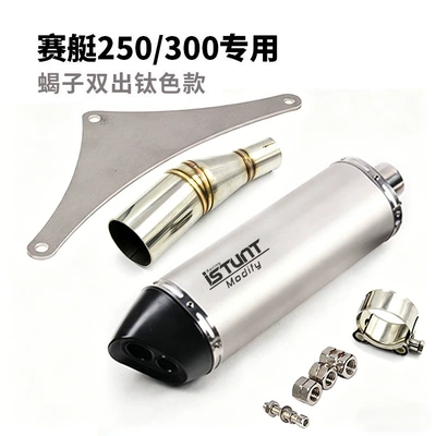 and Tail-Section Exhaust Pipe — Exhaust pipe - rowing-250300-middle-section-scorpion-double-titanium