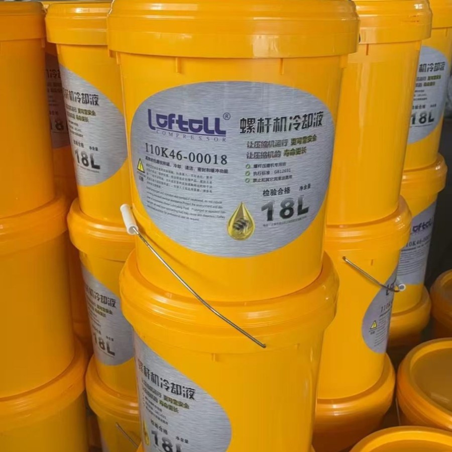 螺杆压缩机油
