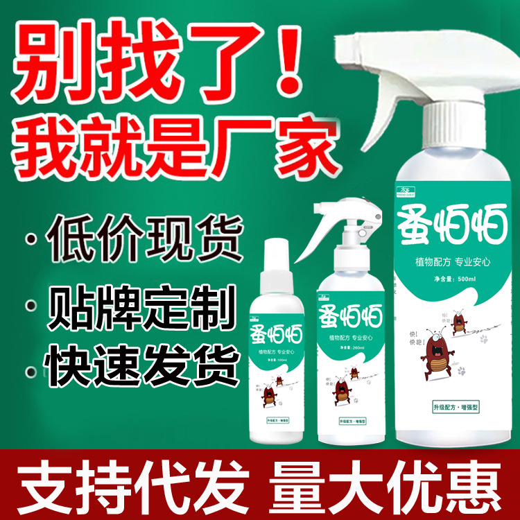 Flea is afraid of flea clean spray pets, dogs and cat flea spray Family hotel Flea clean spray 2