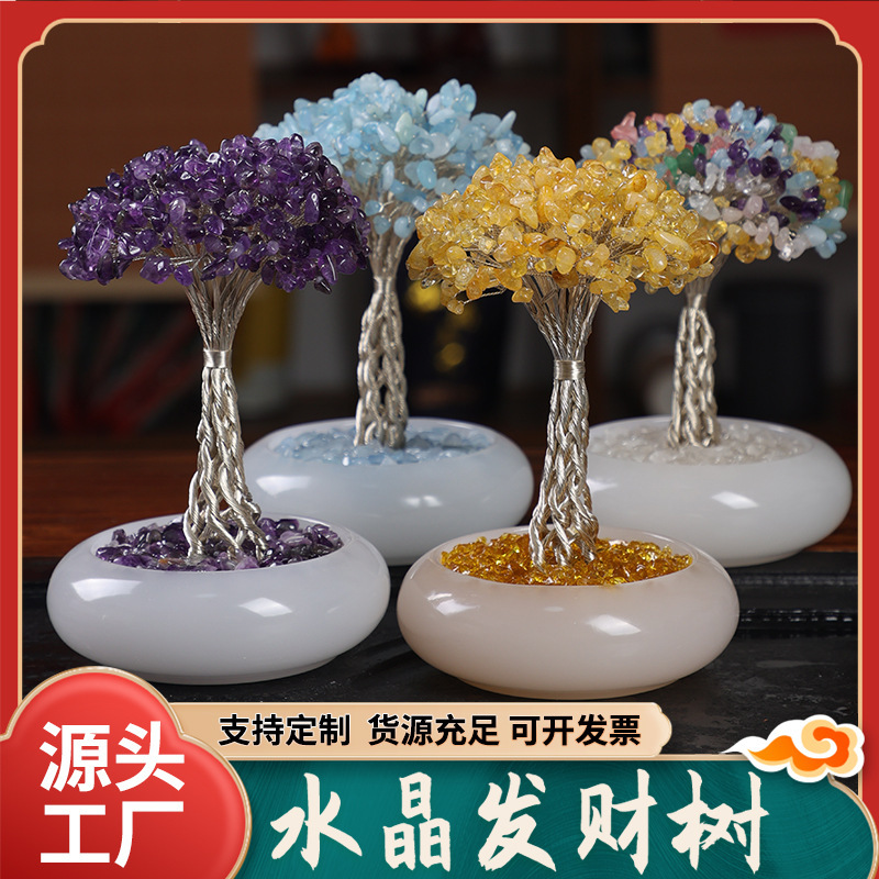 Natural crystal tree, citrine fortune tree, treasure bowl, tea cup base, money tree, high-end desktop fortune decoration
