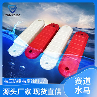 Water Kart Water Horse Track Water Horse Carding Boat Guardrail Fence Floating Platform Buoy Plastic Anti-collision Fence