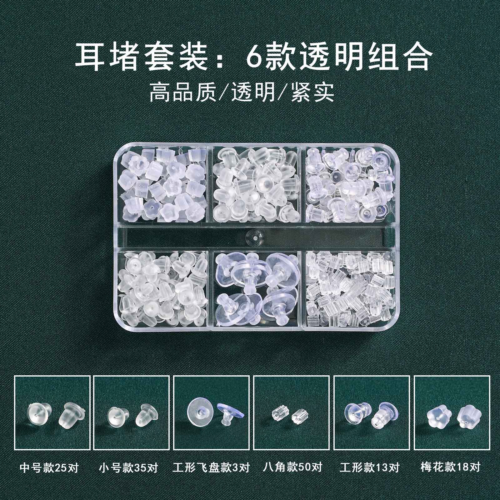 소형 6칸 상자 5007