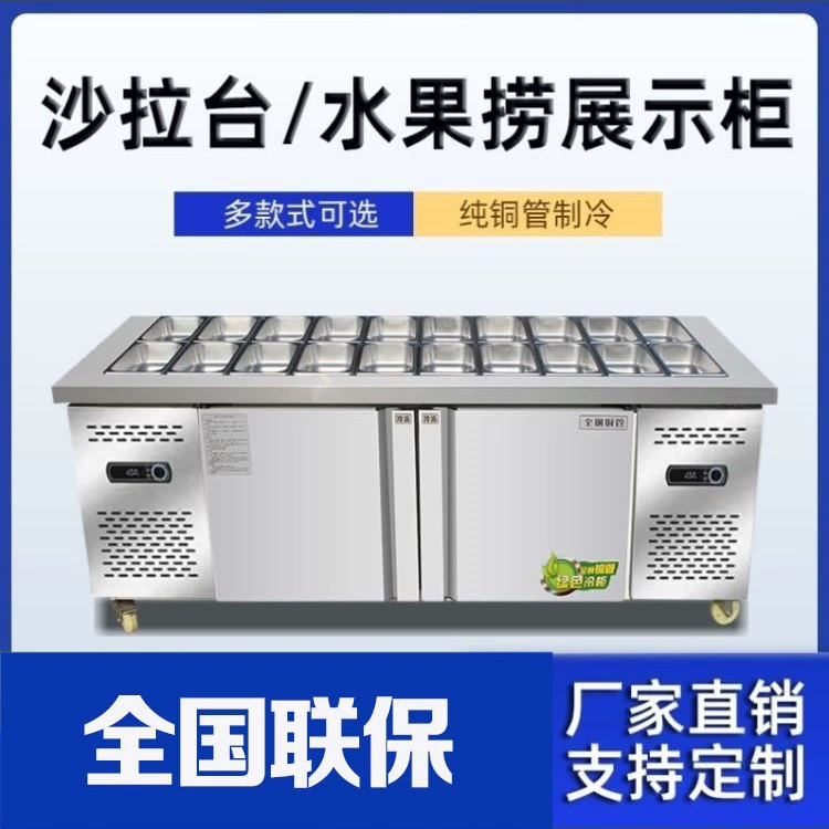 Салатный стол из нержавеющей стали с желобом для хранения свежих фруктов