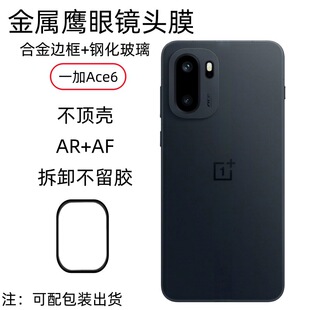 �m��OneplusAce6T�R�^Ĥ���ٴ����۷�������һ��15R�z���^���oĤ