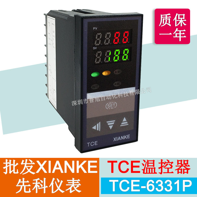 批发TCE-6331P温控表 上下限报警输出温控器 XIANKE温控器代理商