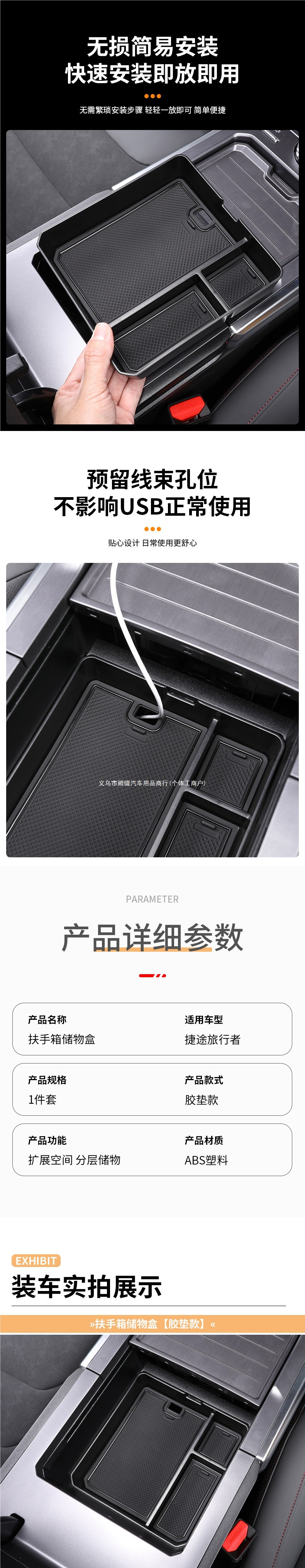 26 models of Jetour Traveler C-DM armrest box storage box, 57-seater, storage compartment under the center console, modified