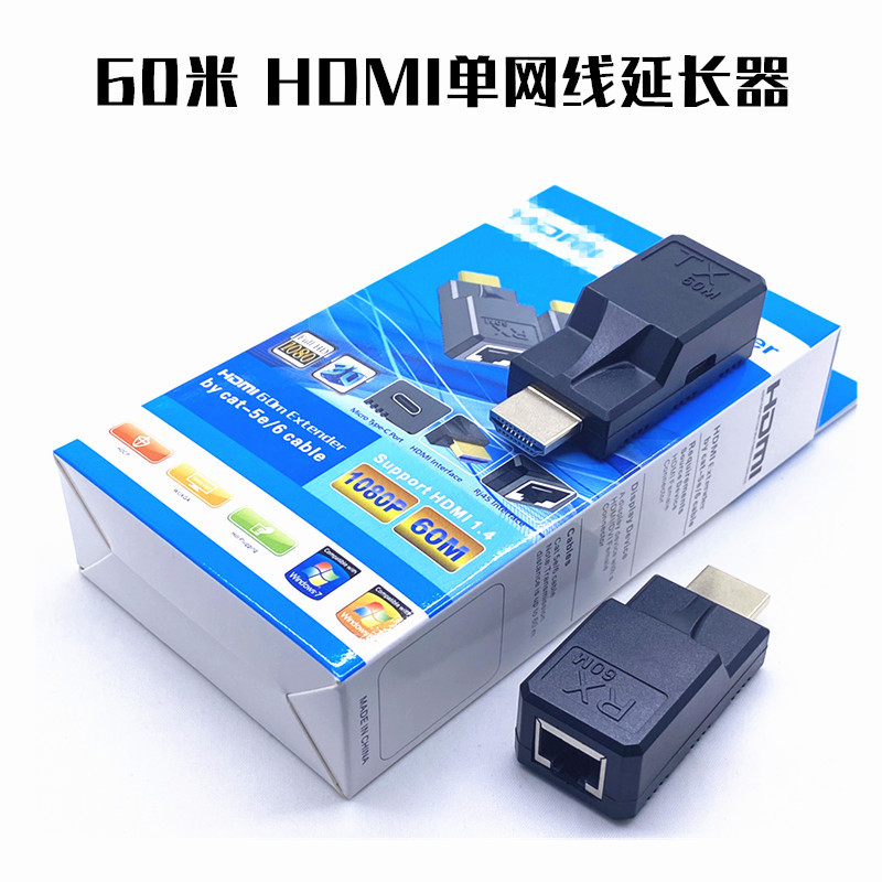 跨境新品 60M HDMI Extender 单网线RJ45转HDMI高清1080P单边供电