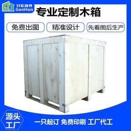 温州免熏蒸胶合板木箱包装定制出口包装木箱大型设备木箱